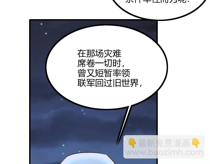 我是異世界最強領主 - 第78話 邪化泰坦(1/3) - 6