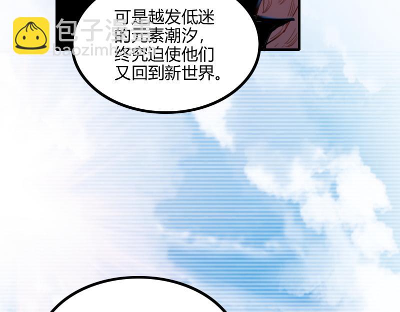 我是異世界最強領主 - 第78話 邪化泰坦(1/3) - 8