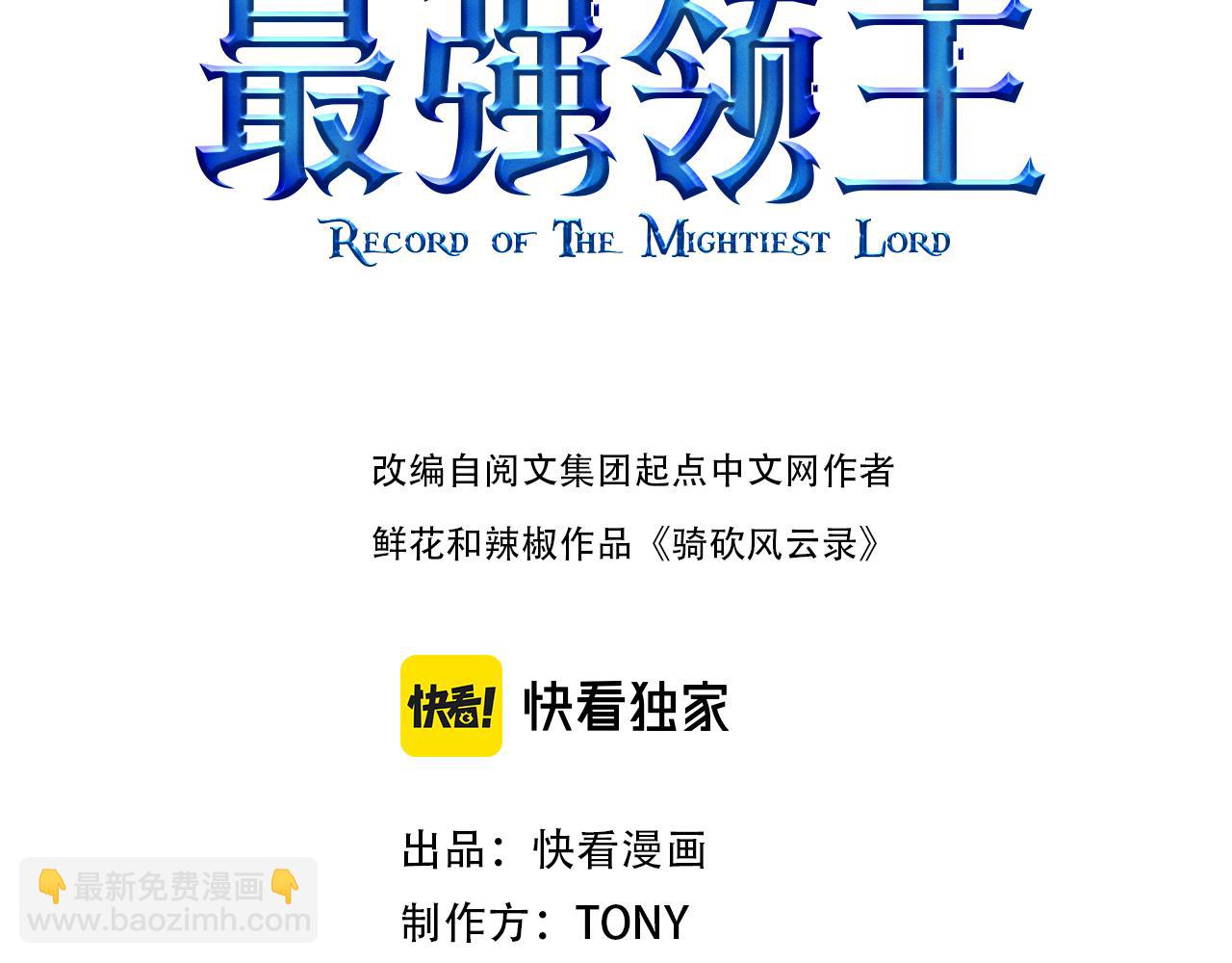 我是異世界最強領主 - 第78話 邪化泰坦(1/3) - 3