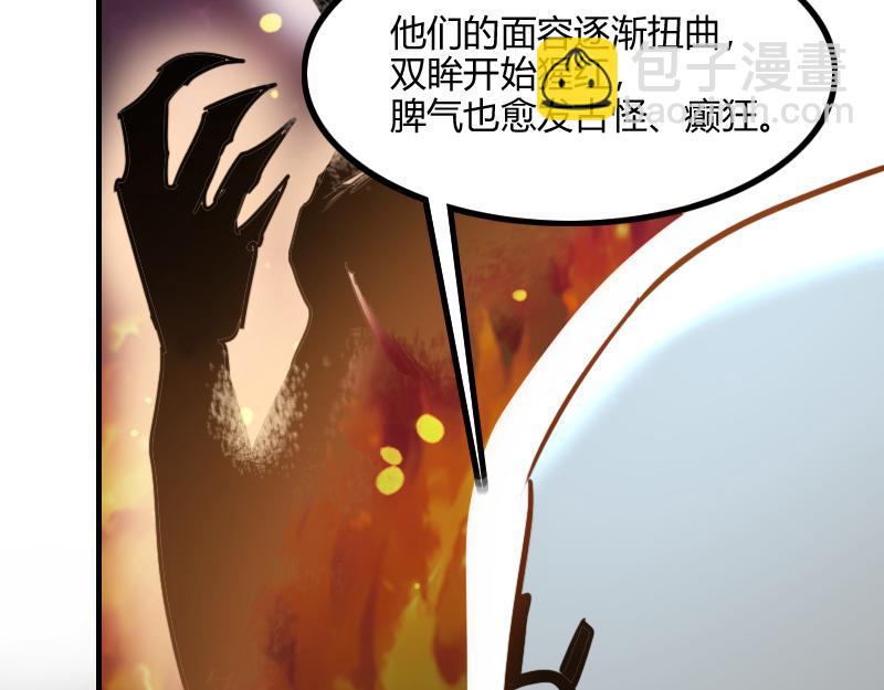 我是異世界最強領主 - 第78話 邪化泰坦(1/3) - 8