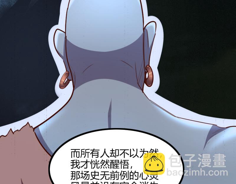 我是異世界最強領主 - 第78話 邪化泰坦(1/3) - 4