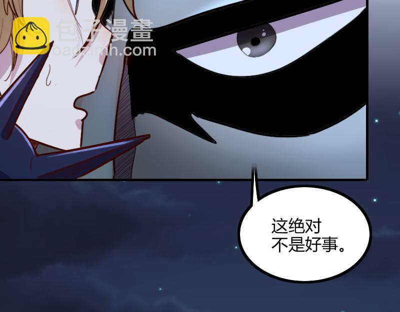 我是異世界最強領主 - 第78話 邪化泰坦(1/3) - 8