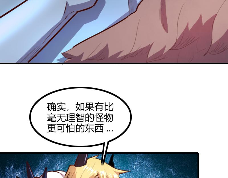 我是異世界最強領主 - 第78話 邪化泰坦(1/3) - 3