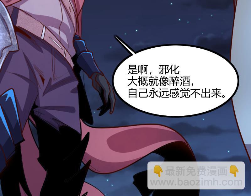 我是異世界最強領主 - 第78話 邪化泰坦(1/3) - 6