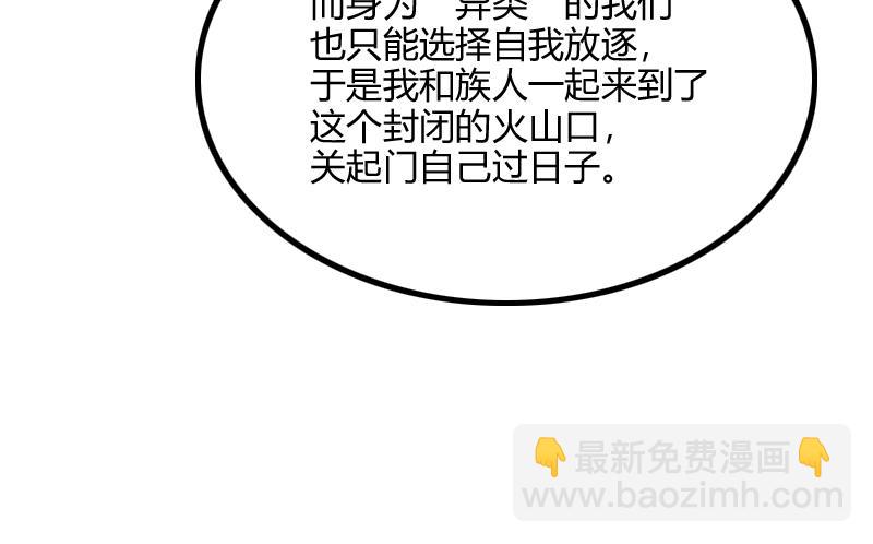 我是異世界最強領主 - 第78話 邪化泰坦(1/3) - 1