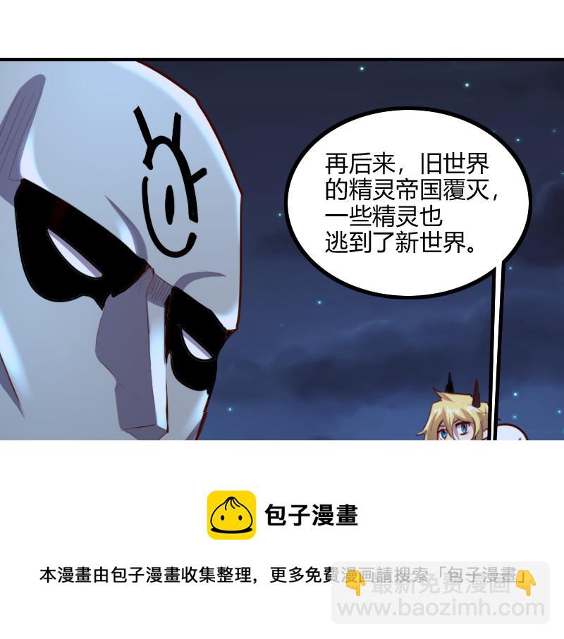 我是異世界最強領主 - 第78話 邪化泰坦(1/3) - 2