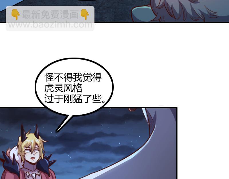 我是異世界最強領主 - 第78話 邪化泰坦(2/3) - 6