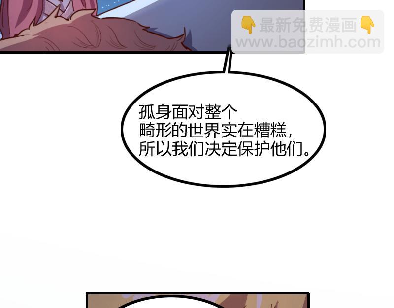 我是異世界最強領主 - 第78話 邪化泰坦(2/3) - 7