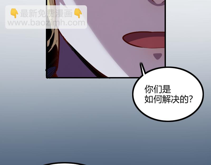 我是異世界最強領主 - 第78話 邪化泰坦(2/3) - 1