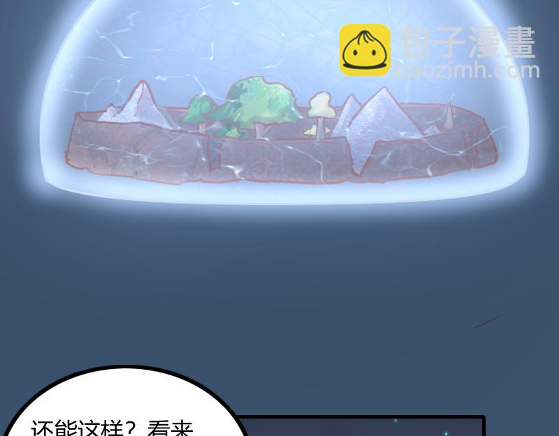 我是異世界最強領主 - 第78話 邪化泰坦(2/3) - 5