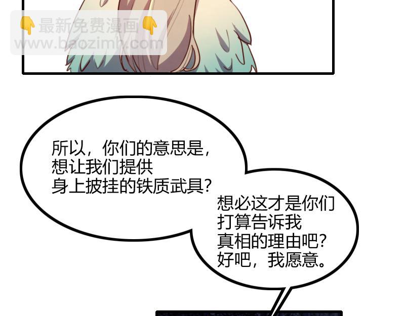 我是異世界最強領主 - 第78話 邪化泰坦(2/3) - 8