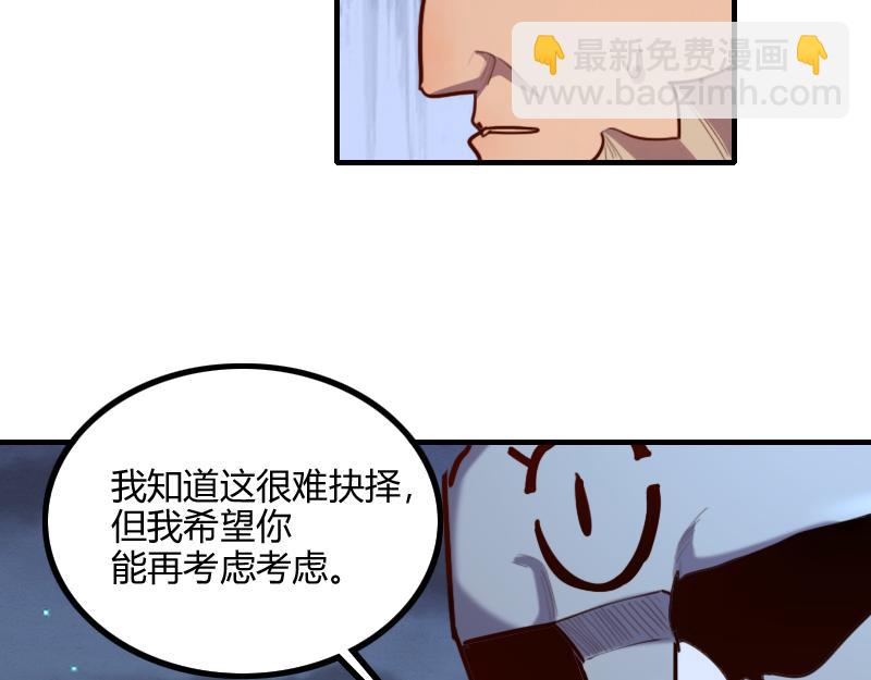 我是異世界最強領主 - 第78話 邪化泰坦(2/3) - 2