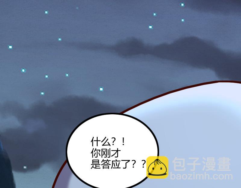 我是異世界最強領主 - 第78話 邪化泰坦(2/3) - 6