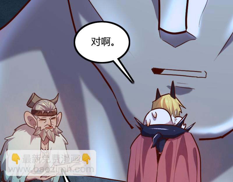 我是異世界最強領主 - 第78話 邪化泰坦(2/3) - 8