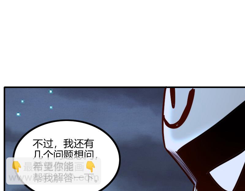 我是異世界最強領主 - 第78話 邪化泰坦(2/3) - 2