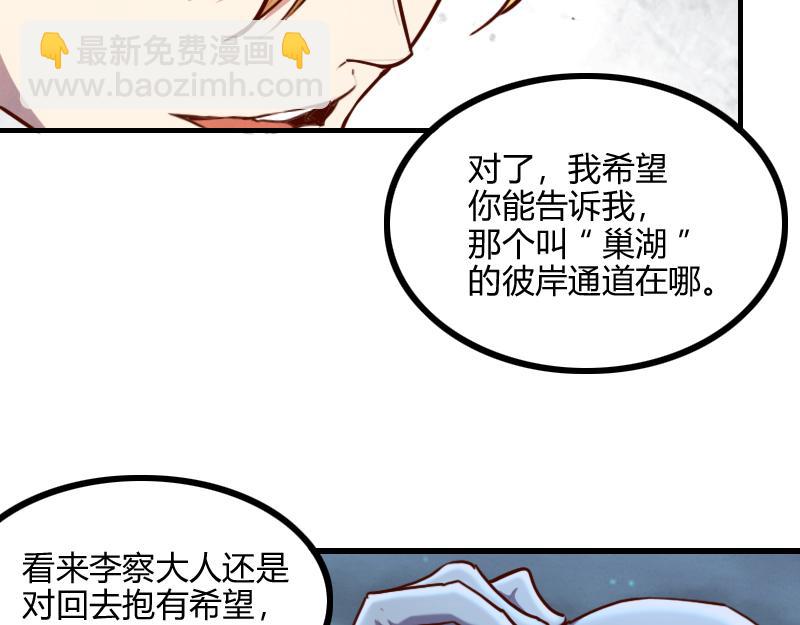 我是異世界最強領主 - 第78話 邪化泰坦(2/3) - 1