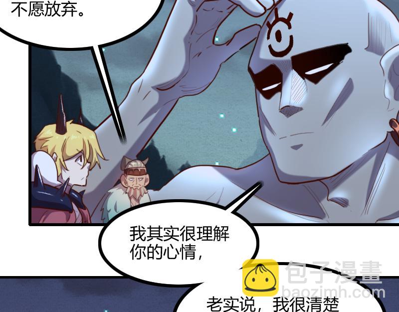 我是異世界最強領主 - 第78話 邪化泰坦(2/3) - 2