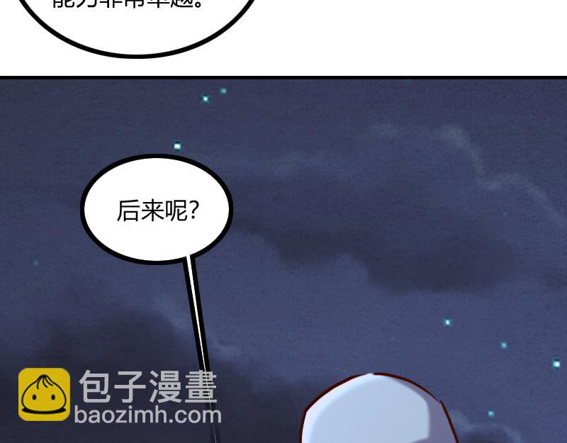 我是異世界最強領主 - 第78話 邪化泰坦(2/3) - 2