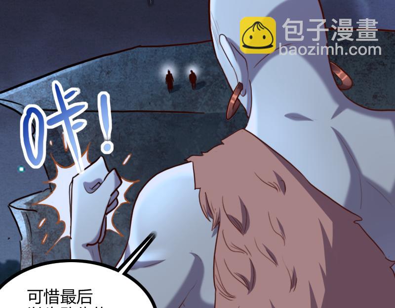 我是異世界最強領主 - 第78話 邪化泰坦(2/3) - 3