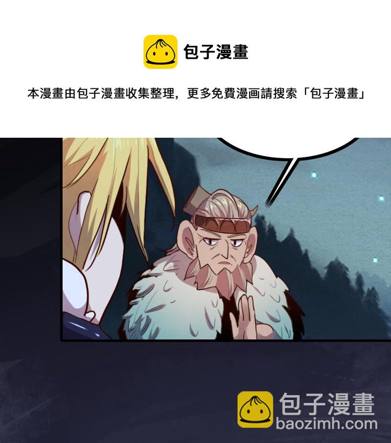 我是異世界最強領主 - 第78話 邪化泰坦(2/3) - 5