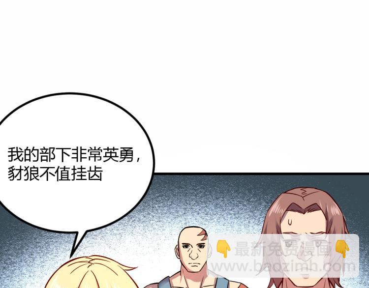 我是異世界最強領主 - 第8話 沃雅商行(1/2) - 2