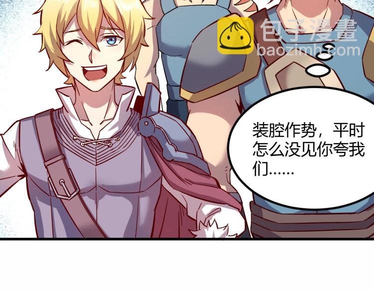 我是異世界最強領主 - 第8話 沃雅商行(1/2) - 3