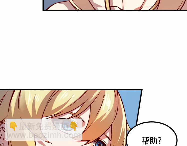 我是異世界最強領主 - 第8話 沃雅商行(1/2) - 6