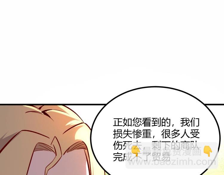 我是異世界最強領主 - 第8話 沃雅商行(1/2) - 8