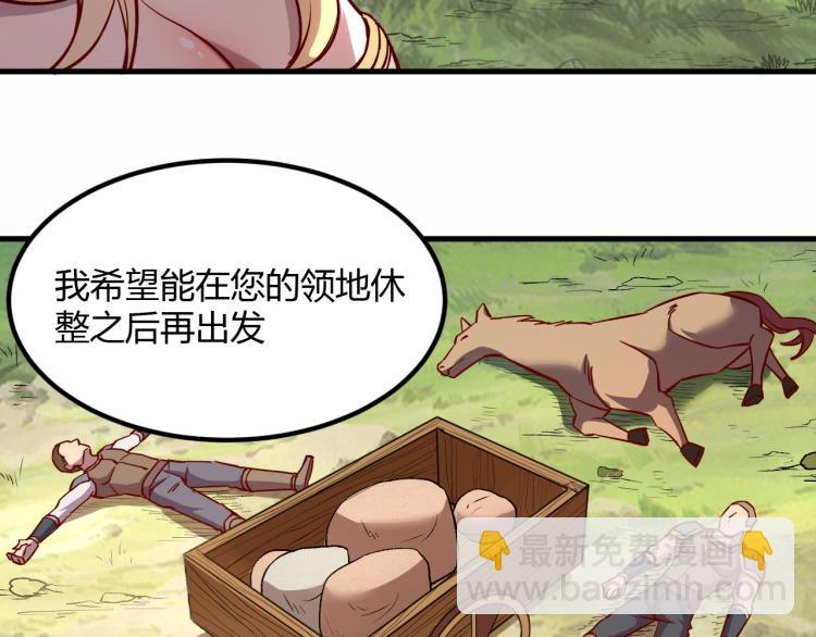 我是異世界最強領主 - 第8話 沃雅商行(1/2) - 2