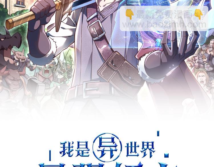 我是異世界最強領主 - 第8話 沃雅商行(1/2) - 2