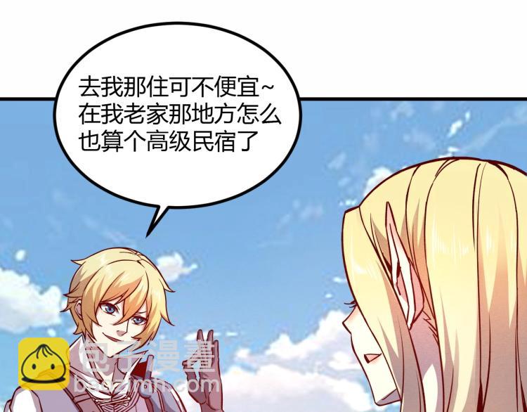 我是異世界最強領主 - 第8話 沃雅商行(1/2) - 6