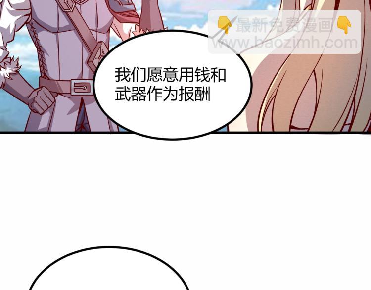 我是異世界最強領主 - 第8話 沃雅商行(1/2) - 7