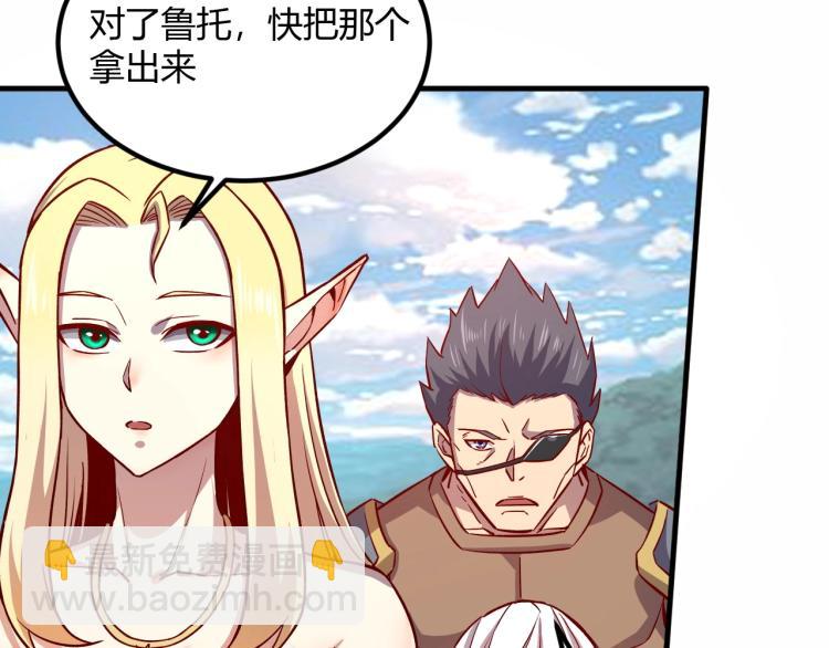 我是異世界最強領主 - 第8話 沃雅商行(1/2) - 8