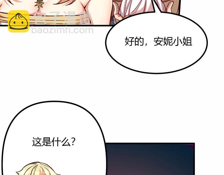 我是異世界最強領主 - 第8話 沃雅商行(1/2) - 1