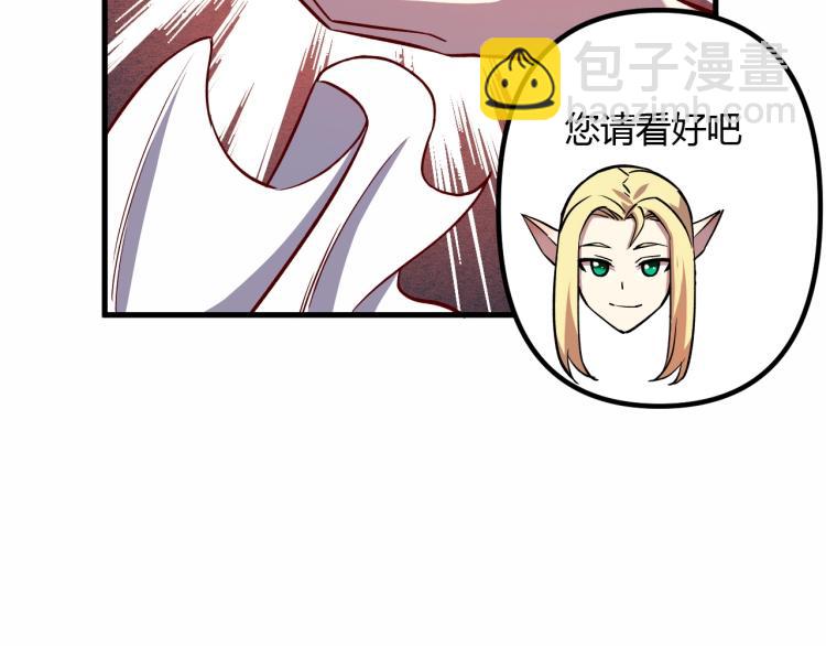 我是異世界最強領主 - 第8話 沃雅商行(1/2) - 3