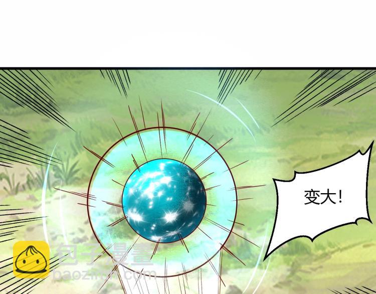 我是異世界最強領主 - 第8話 沃雅商行(1/2) - 4