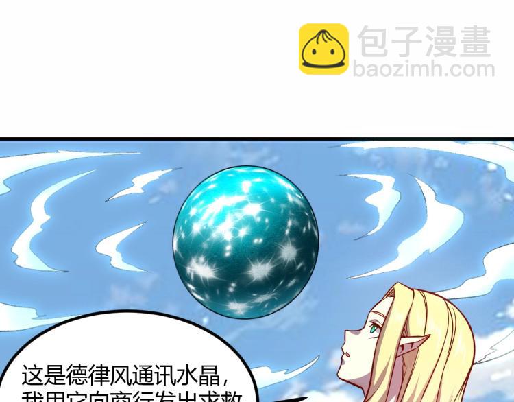 我是異世界最強領主 - 第8話 沃雅商行(1/2) - 6