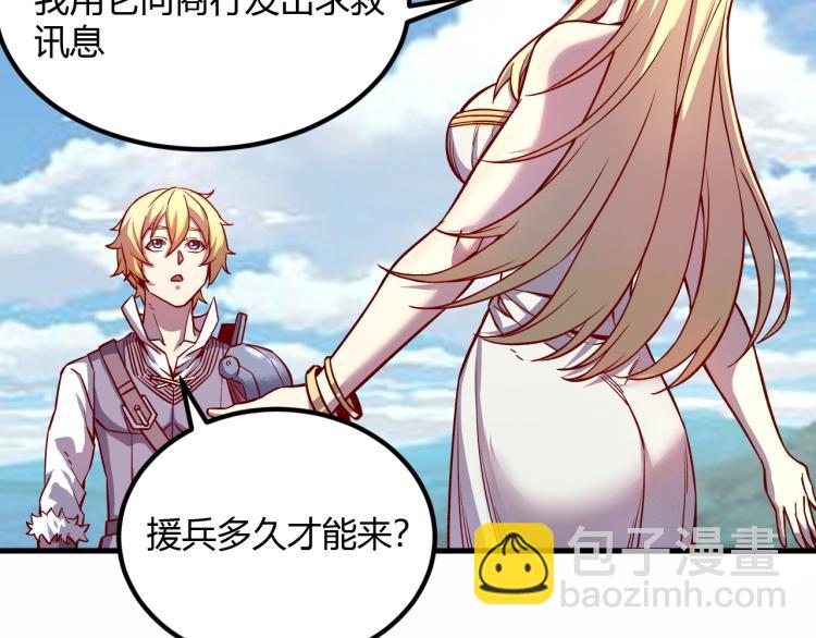 我是異世界最強領主 - 第8話 沃雅商行(1/2) - 7