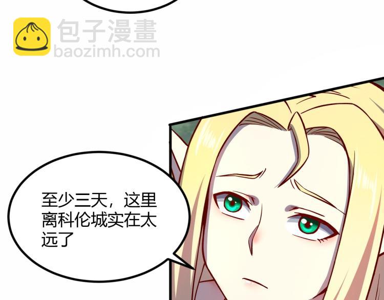 我是異世界最強領主 - 第8話 沃雅商行(1/2) - 8