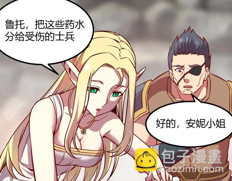 我是異世界最強領主 - 第8話 沃雅商行(1/2) - 5