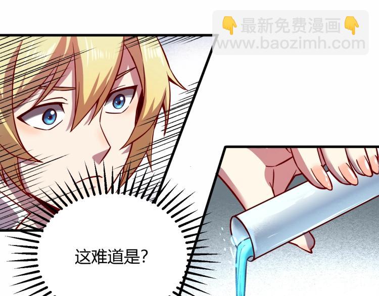 我是異世界最強領主 - 第8話 沃雅商行(1/2) - 7