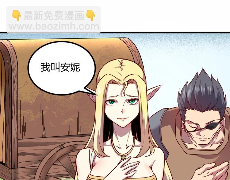 我是異世界最強領主 - 第8話 沃雅商行(1/2) - 5