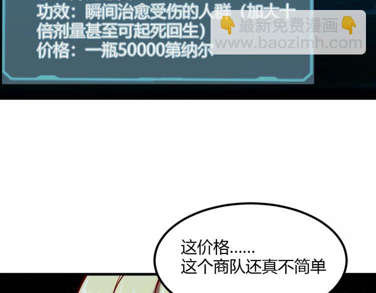 我是異世界最強領主 - 第8話 沃雅商行(1/2) - 2