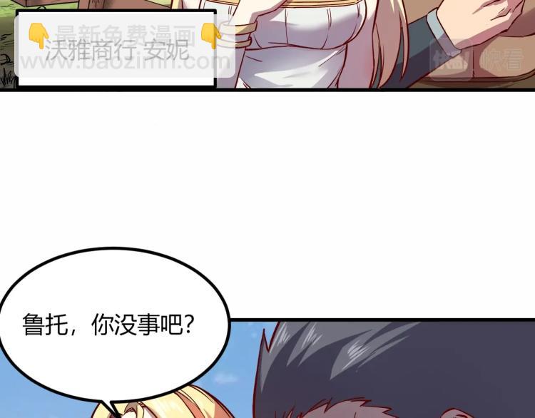 我是異世界最強領主 - 第8話 沃雅商行(1/2) - 6