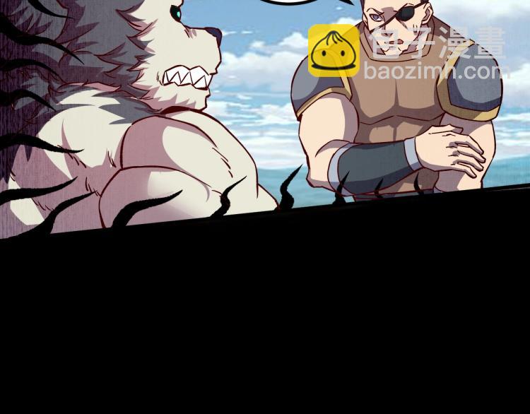 我是異世界最強領主 - 第8話 沃雅商行(2/2) - 3