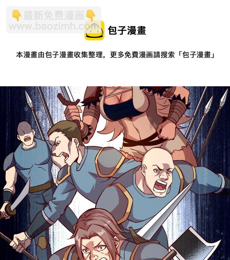 我是異世界最強領主 - 第8話 沃雅商行(2/2) - 6