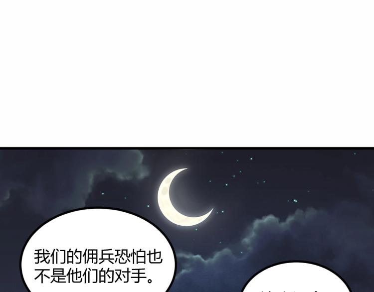 我是異世界最強領主 - 第8話 沃雅商行(2/2) - 3