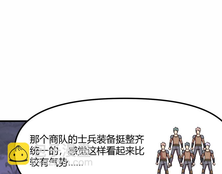 我是異世界最強領主 - 第8話 沃雅商行(2/2) - 5