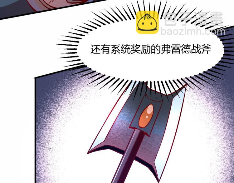 我是異世界最強領主 - 第8話 沃雅商行(2/2) - 5