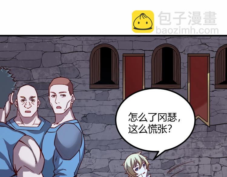 我是異世界最強領主 - 第8話 沃雅商行(2/2) - 3